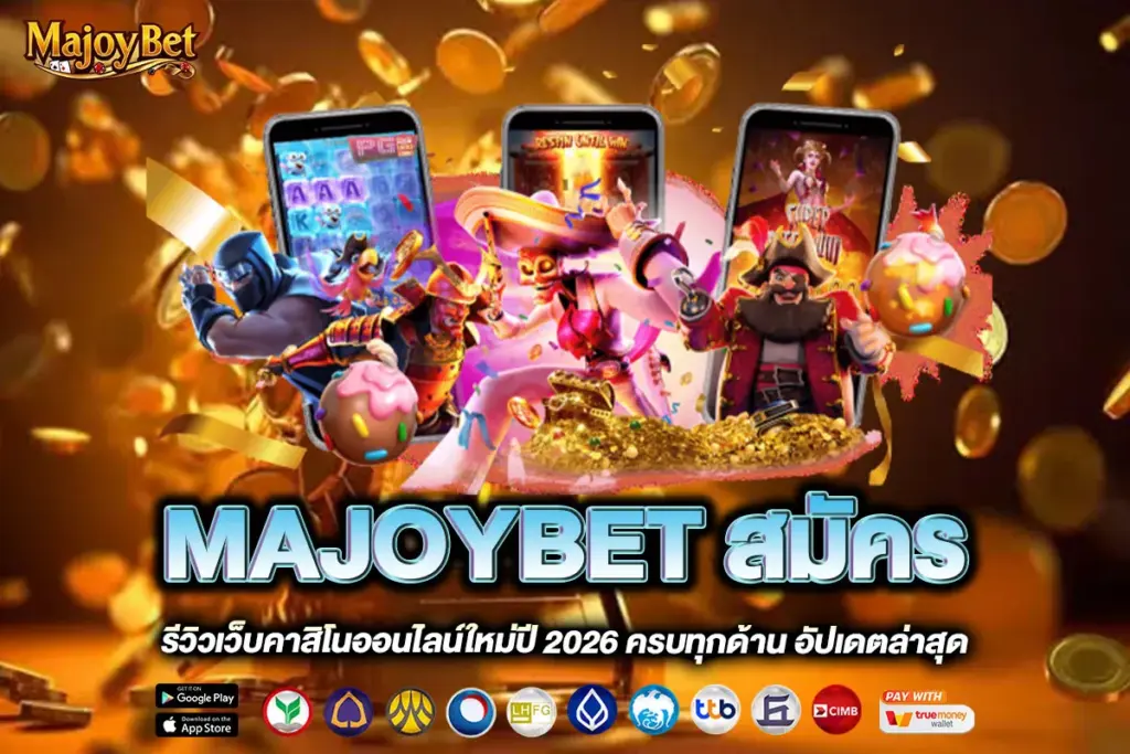 MAJOYBET สมัคร